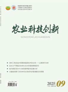 农业科技创新